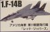 画像1: エフトイズ 1/144戦闘機 トムキャットメモリーズ２ 1.F-14B アメリカ海軍第11戦闘飛行隊「レッド・リッパーズ」 (1)