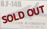 エフトイズ 1/144戦闘機 トムキャットメモリーズ２ 8.F-14B アメリカ海軍第142戦闘飛行隊「ゴーストライダース」