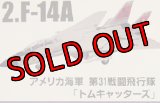 エフトイズ 1/144戦闘機 トムキャットメモリーズ２ 2.F-14A アメリカ海軍第31戦闘飛行隊「トムキャターズ」