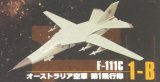 エフトイズ 1/144戦闘機 ウイングキットコレクション VS16 1-B  F-111C アードバーグ　オーストラリア空軍第1飛行隊