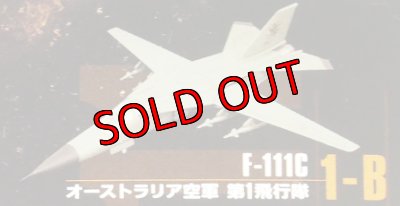 画像1: エフトイズ 1/144戦闘機 ウイングキットコレクション VS16 1-B  F-111C アードバーグ　オーストラリア空軍第1飛行隊