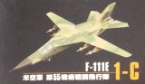 エフトイズ 1/144戦闘機 ウイングキットコレクション VS16 1-C  F-111E アードバーグ　米空軍第55戦術戦闘飛行隊