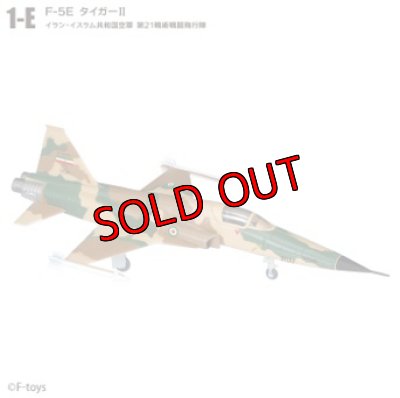 画像1: エフトイズ 1/144戦闘機 ウイングキットコレクション VS18 1-Ｅ　F-5Eタイガー　イラン・イスラム共和国空軍　第２１戦術戦闘飛行隊　