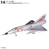 エフトイズ 1/144戦闘機 ウイングキットコレクション VS18 2-A　ミラージュIII　フランス空軍第3戦闘航空団　第2飛行隊　シャンパーニュ