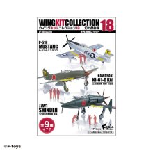 他の写真（other images）3: エフトイズ 1/144戦闘機 ウイングキットコレクション Vol.18 　２ｂ　三式戦闘機　飛燕　飛行第５６戦隊