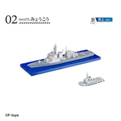 画像1: エフトイズ 1/1250 現用艦船キットコレクション Vol.8 海上自衛隊 舞鶴基地 02B DDG175みょうこう  洋上Ver