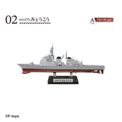画像1: エフトイズ 1/1250 現用艦船キットコレクション Vol.8 海上自衛隊 舞鶴基地 02A DDG175みょうこう  フルハルVer