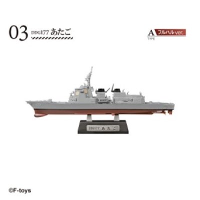 画像1: エフトイズ 1/1250 現用艦船キットコレクション Vol.8 海上自衛隊 舞鶴基地 03A DDG177あたご  フルハルVer