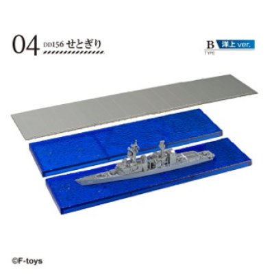 画像1: エフトイズ 1/1250 現用艦船キットコレクション Vol.8 海上自衛隊 舞鶴基地 04B DDG156せとぎり  洋上Ver