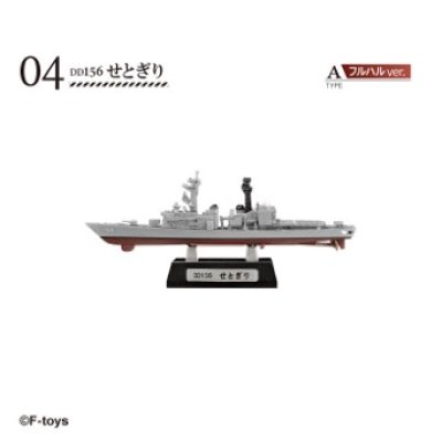 画像1: エフトイズ 1/1250 現用艦船キットコレクション Vol.8 海上自衛隊 舞鶴基地 04A DDG156せとぎり  フルハルVer