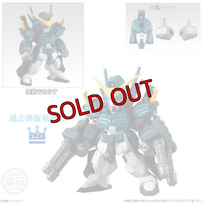 画像1: 151’.ガンダム 　ヘビーアームズ　改H-ARMS CUSTOM EW(revive Ver.)  (ガンダムコンバージ＃SELLCTION02)