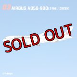 エフトイズ　JALウイングコレクション７　　　 1/500スケール　　03　AIRBUS　A350-900(3号機/GREEN)　 