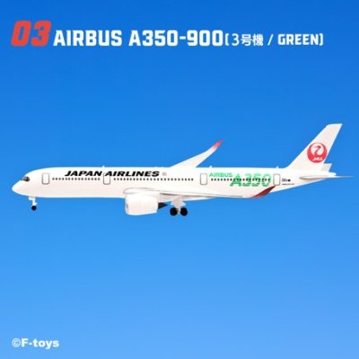 画像1: エフトイズ　JALウイングコレクション７　　　 1/500スケール　　03　AIRBUS　A350-900(3号機/GREEN)　 