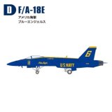エフトイズ ハイスペックシリーズ 1/144戦闘機 F/A-18Eホーネット　Ｄ　アメリカ海軍　ブルーエンジェルス　6番機
