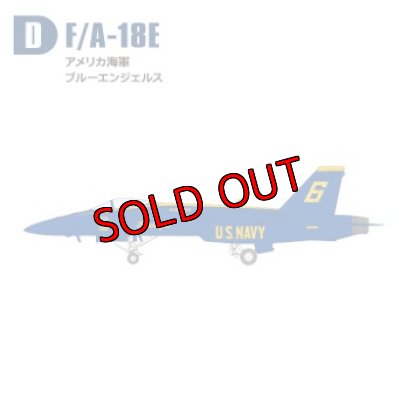 画像1: エフトイズ ハイスペックシリーズ 1/144戦闘機 F/A-18Eホーネット　Ｄ　アメリカ海軍　ブルーエンジェルス　6番機