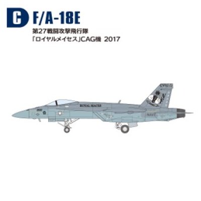 画像1: エフトイズ ハイスペックシリーズ 1/144戦闘機 F/A-18Eホーネット　Ｃ　第195戦闘攻撃飛行隊「ダムバスターズ」GCA機2016