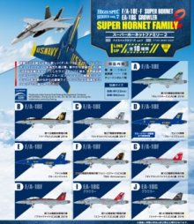 他の写真（other images）2: エフトイズ ハイスペックシリーズ 1/144戦闘機 F/A-18Fホーネット　Ｇ　第102戦闘攻撃飛行隊　「ダイアモンドバックス」CGA機2016
