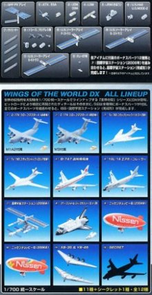 他の写真（other images）2: タカラトミー 1/700 世界の翼ＤＸ　 (7)　国際宇宙ステーション　(２００６年)ボーナスパーツ付き