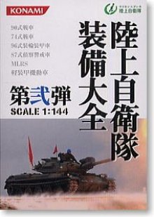 他の写真（other images）1: コナミ 1/144陸上自衛隊装備大全第弐弾　　03　96式装輪装甲車