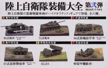 他の写真（other images）2: コナミ 1/144陸上自衛隊装備大全第弐弾　　02　74式戦車