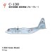 画像1: エフトイズ 1/300 日本の輸送機コレクションリブート　 ４　 C-130 航空自衛隊　ブルーグレー (1)