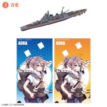 他の写真（other images）2: エフトイズ 1/2000 艦隊これくしょん 艦これモデル vol.4 　３.青葉