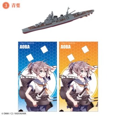 画像1: エフトイズ 1/2000 艦隊これくしょん 艦これモデル vol.4 　３.青葉