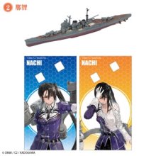 他の写真（other images）2: エフトイズ 1/2000 艦隊これくしょん 艦これモデル vol.4 　2.那智