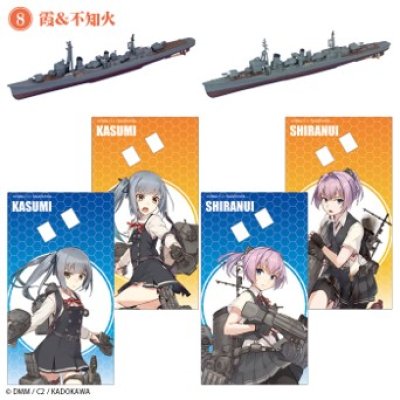 画像1: エフトイズ 1/2000 艦隊これくしょん 艦これモデル vol.4 　8.霞＆不知火