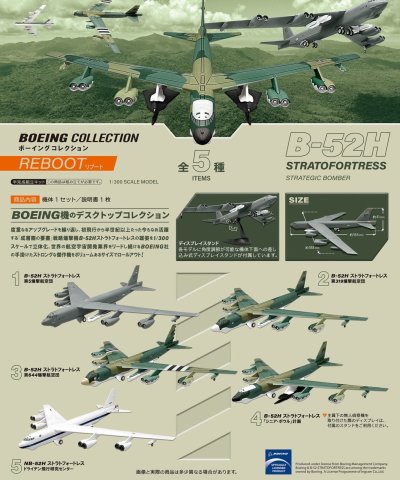 画像2: B52H　ボーイングコレクション　リブート　 2　B52H ストラトフォートレス 第319爆撃航空団　エフトイズ 1/300 