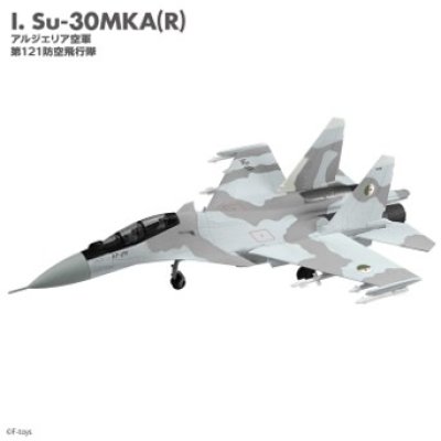 画像1:  フランカーファミリー２SUKHOI Su-27 Su-30   I　 Su-30MKA(R)　アルジェリア空軍 　第121防空飛行隊　エフトイズ  1/144戦闘機