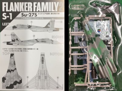 画像1:  フランカーファミリー２SUKHOI Su-27 Su-30   S-1　 Su-27S　エリトリア空軍 　第6飛行隊　エフトイズ  1/144戦闘機