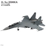  フランカーファミリー２SUKHOI Su-27 Su-30   H　 Su-30MKA　アルジェリア空軍 　第121防空飛行隊　エフトイズ  1/144戦闘機