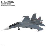  フランカーファミリー２SUKHOI Su-27 Su-30   F　 Su-30SM　ロシア海軍 黒海艦隊　第43独立海洋襲撃航空連隊　エフトイズ  1/144戦闘機