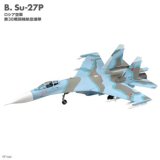  フランカーファミリー２SUKHOI Su-27 Su-30   B　 Su-27P　ロシア空軍第38戦闘航空連隊　エフトイズ  1/144戦闘機