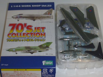 画像1: エフトイズ 1/144戦闘機 70年代ジェット機コレクション 01S ライトニングF Mk.6 シークレット　イギリス空軍 第92飛行隊