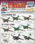 画像5: エフトイズ 1/144戦闘機 大型機コレクション2 02.96式陸上攻撃機　S.緑十字機 シークレット (5)