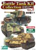画像4: エフトイズ 1/144戦車 バトルタンクキットコレクション Vol.3 日本陸軍 三式中戦車チヌ A.戦車第4師団 (4)