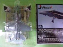 他の写真2: アルジャーノンプロダクト(カフェレオ) 1/144戦闘機 Jウイング Jwings4 +Brava 01 F/A18-C HORNET VMFA-122 CRUSADERS 2004 ホーネット