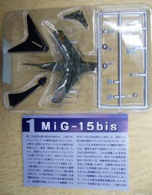 他の写真（other images）2: エフトイズ 1/144戦闘機 初期ジェット機コレクション　01b. MiG-15bis 中国空軍