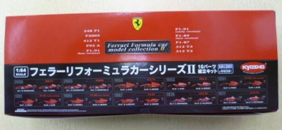 画像1: フェラーリ フォーミュラーカー モデルコレクションII 全20種セット