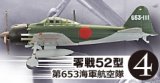エフトイズ 1/144戦闘機 航空ファン SELECT Vol.2 日本陸海軍戦闘機集 4 零戦52型 第653海軍航空隊