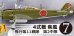 画像1: エフトイズ 1/144戦闘機 航空ファン SELECT Vol.2 日本陸海軍戦闘機集 7 4式戦 疾風 飛行第11戦隊 第2中隊 (1)