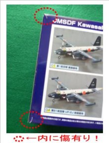 他の写真（other images）3: GIGA 1/144戦闘機 JMSDF　Kawasaki　P-2J　Neptune　おおわし　02　第7航空隊　鹿屋基地