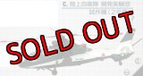 エフトイズ 1/144戦闘機 ヘリボーンコレクション 6 01 OH-1ニンジャ c.陸上自衛隊 開発実験団 試作機（2号機）