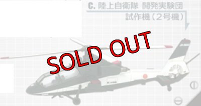 画像1: エフトイズ 1/144戦闘機 ヘリボーンコレクション 6 01 OH-1ニンジャ c.陸上自衛隊 開発実験団 試作機（2号機）