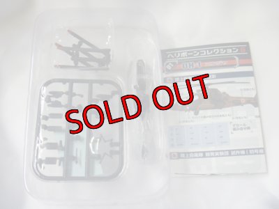 画像2: エフトイズ 1/144戦闘機 ヘリボーンコレクション 6 01 OH-1ニンジャ c.陸上自衛隊 開発実験団 試作機（2号機）