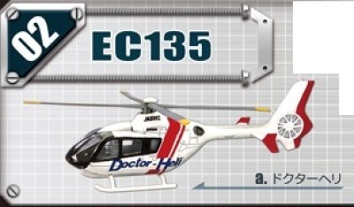 画像1: エフトイズ 1/144戦闘機 ヘリボーンコレクション 6 02 EC135 a.ドクターヘリ