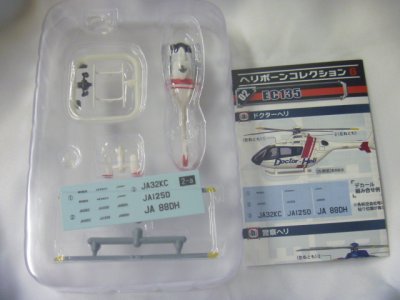 画像2: エフトイズ 1/144戦闘機 ヘリボーンコレクション 6 02 EC135 a.ドクターヘリ