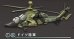 画像1: エフトイズ 1/144戦闘機 ヘリボーンコレクション7 01 エアバス　EC665 D.ドイツ陸軍 (1)